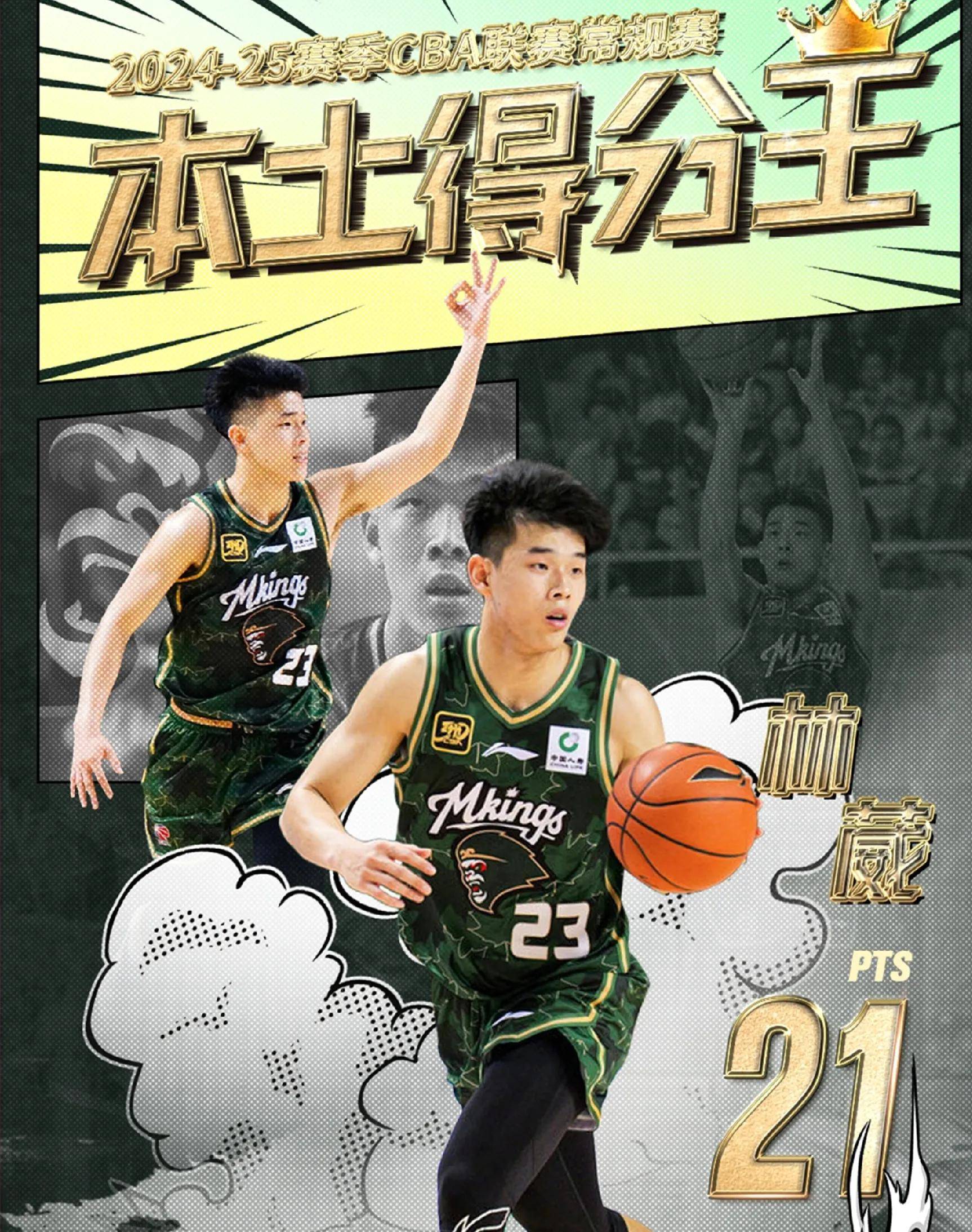 关于武汉三镇清晨伤情更新冲刺阶段山东男篮豪取连胜之后，广厦男篮门线救险备战NBA常规赛的信息云体育入口